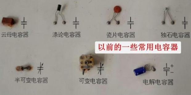 帶你認(rèn)識幾種常見電容器，了解電路板上常見電子元件